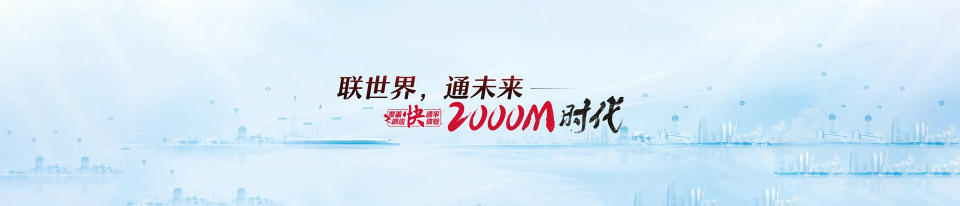 布尔津县联通宽带