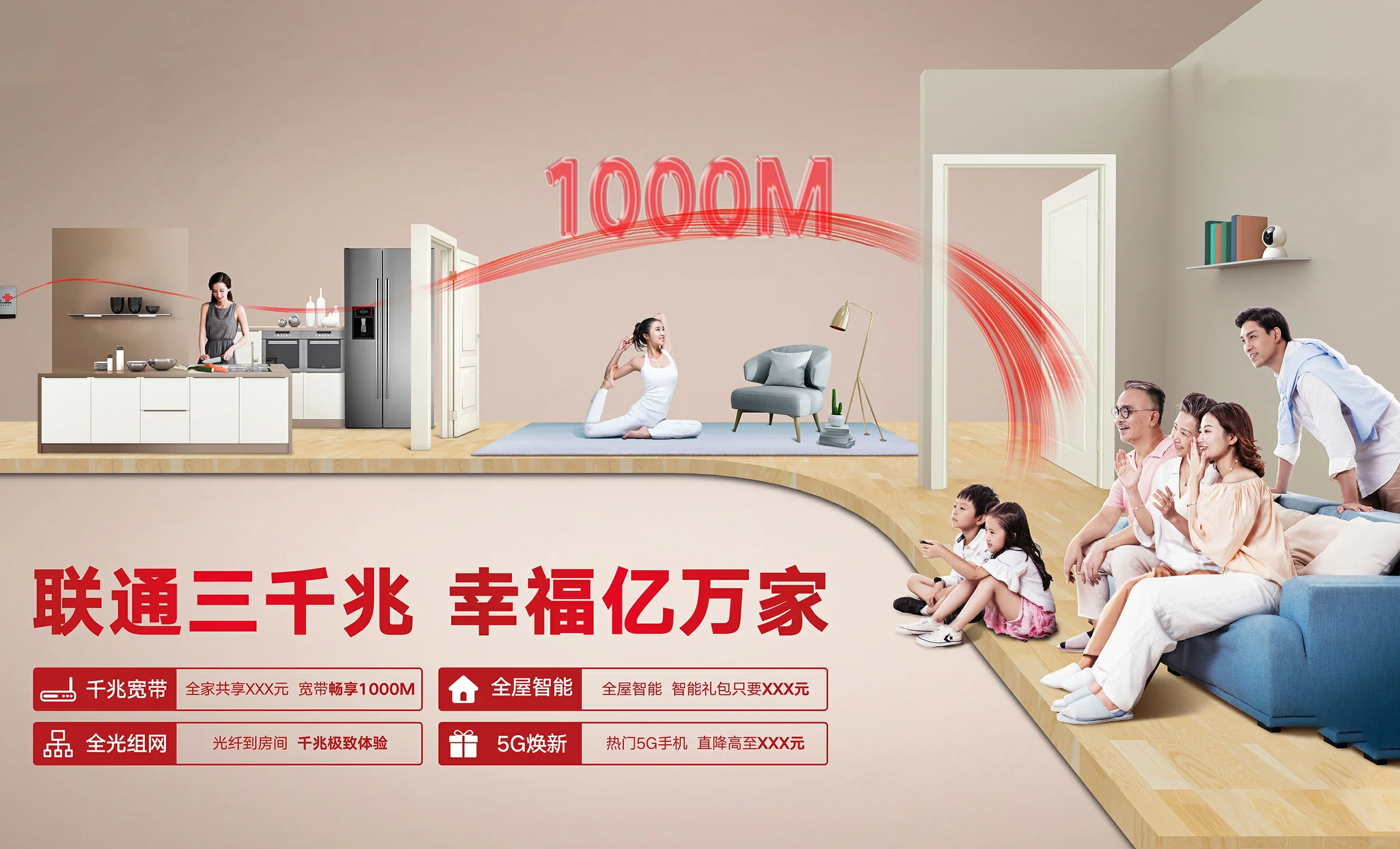 布尔津县中国联通