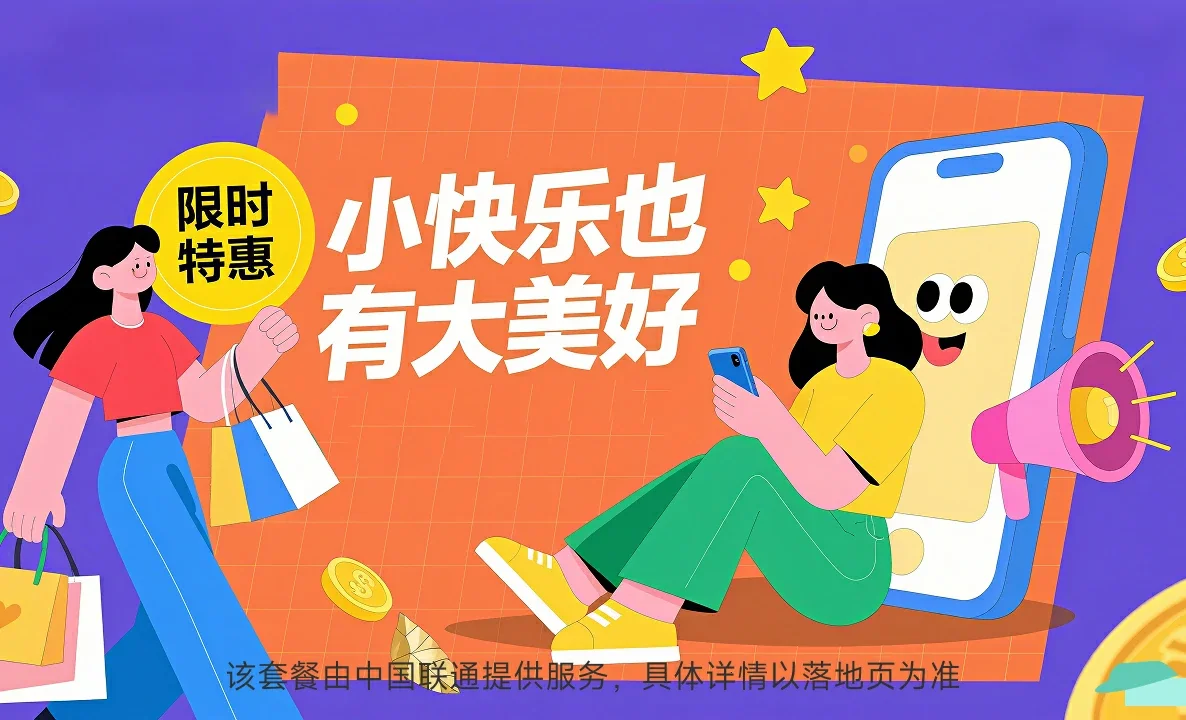 布尔津县中国联通